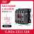 适用于交流接触器CJX2S-0910/1210/1801/2511/40/65/220V三相380V CJX2S-1211 AC24V