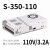 350W开关电源LRS NES S-350-24V14.6A 5V12V15V27V36V S-350-110 110V/3.2A