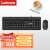 联想（lenovo）无线键盘鼠标套装 有线键鼠套装 办公鼠标键盘套装 巧克力按键笔记本电脑键盘 【办公+有线】键鼠套装KM4800