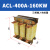 三相ACL输入进线电抗器OCL输出出线电抗器变频器专用1.5KVA-400KW ACL-400A-160KW