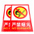 冰禹 PVC消防标识牌 严禁烟火禁止吸烟 有电危险标识牌贴 F10注意防火 BYxx-154