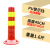 交通设施PU警示立柱EVA防撞杆橡胶反光柱75cm塑料PE弹力柱隔离桩 PU（红黄）45cm