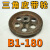 适之B1-180空型三角皮带轮B型单槽18公分铸铁电机皮带盘电动机配件 B1-180内孔15