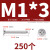 304不锈钢平头自攻螺丝十字沉头加长螺钉自攻丝木螺丝M1M2M4-M8 M2*25 (50个)