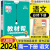 高一下册教材帮2024版高中教材帮必修第二册新教材高一下册必修二 [必修2]化学必修二 人教版