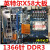 X58/x79 主板cpu 32G套装i7 920 1366针处理器2011针台式电脑主板 华南 X79主板