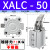 ALC杠杆气缸25/32/40/50/63气动夹紧摇臂压紧空压夹具气缸机械JGL XALC50不带磁斜头