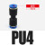 变径直通 PG气动快速接头变径软管接头 PU气管二通直接头PV PU4 蓝色