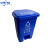 中环力安 分类垃圾桶商用环卫干湿分离带盖垃圾箱 60L蓝色ZHLA-8939
