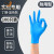 乳胶手套做化学实验室专用一次性手套丁腈橡胶工业耐酸碱丁睛加厚 实验专用耐用丁腈蓝色100只 /盒 S