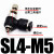 气动元件调速阀气管节流阀快速接头SL4/6/8/10-M5-01-02-03-04 黑色排气节流型SL12-02