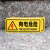 长方形有电危险当心触电警示贴纸配电箱高压用电力安全标示牌标志 50张1*4CM黄色有电危险 0x0cm