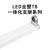 亚明照明LED全塑T8一体化支架系列-0.9米灯管支架套装