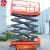 移动全自行走电动液压式升降机小型剪叉货梯高空作业平台登高车 升高6米载重550公斤