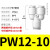 白色T型塑料三通PEG快速插气动气管接头元件PE-4/6/8/10/12/14/16 PW1210105只