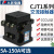 人民电器 通用交流接触器 CJT1系列 CJT1-80A 36V