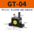 定制气动涡轮震动器GT-082F62F42F102F132F162F202F252F482F60工 GT-10 带PC6-G01+1分消声器
