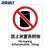 海斯迪克 HKC-676 安全标识牌警示标语消防警示牌铝板UV(2张)25*31.5cm 禁止放置易燃物