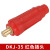 达尼胜 中式电焊机焊把线快速接头插头 中式DKJ-50 插头 红色 