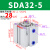 定制sda气缸40微型小型50迷你63大推力80气动薄型方形汽缸32可调行程 精品SDA32X5
