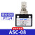 亚德客（AIRTAC）单向节流阀ASC100-06/200-08气动可调流量控制调速阀调节阀 ASC ASC-08