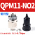 QPM11-NO空压机IS10-01S-6L气泵PS1000-R06L压力开关NC控制器1100 QPM11-NO 常开 2分牙