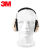 定制3MH6A隔音降噪耳罩耳机学习工作休息睡觉耳罩舒适打鼓隔音耳罩 保盾牌5002B型SNR32dB耳罩 折叠款