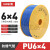 定制PU8*5高压气管空压机 透明气动软管8MM气泵12/10*6.5/6*4*2.5气线 PU6x4 蓝色 160米/盘