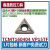 三角形数控刀片TCMT110202/110204/110208/16T304VP15TFUE6020 TCMT110208 UE6020