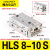 HLS带导轨滑台气缸HLS6/8/12/16/20/25X10X30X40X50X75SA HLS810