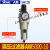 定制适用油水分离单联件AW2000-02调压过滤器AW3000-03 4000-04 5 人和单杯AW3000-03/手动排