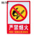 捷力顺 LJS88 PVC消防警示标识贴 安全提示墙贴  严禁烟火