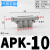 定制气管五通接头 APK 气动塑料快插PK-04 6 8 10 12mm五头快速接管 APK-10(灰白精品)