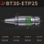 BT40/30/50攻牙攻丝刀柄柔性浮动伸缩弹性加工中心丝锥筒夹夹头 BT30 EIP25