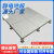 迈恻亦全钢PVC地板600x600静电地板机房国标高架空活动抗静电地板 陶瓷地板40厚 含配件/平方