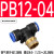 气动快速插气管接头PB8-02螺纹T型三通4-M5/6-01/10-03/12-04全 兰 PB12-04