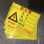 当心触电 配电箱责任人小心当心触电安全标识牌 的警示标志PVC不干胶贴纸MYFS 当心机械伤人室内背胶贴纸 15x20cm