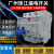 广州漏电保护器2P63A32a断路器带空气开关DZ47电闸漏保 3P+N 40A