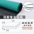 工作垫2mm裁剪橡胶垫维修垫桌垫皮子耐高温工作台垫 绿黑色0.5*10*3mm整卷