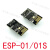 ESP8266串口WIFI无线模块WIF收发无线模块ESP-01ESP-01S ESP-01(ESP8285)