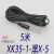 水位电极水位探头不锈钢电极式 液位 水位线 传感器传感线 控制线 1条 XK35-1-黑X-5米 黑胶 不锈钢304