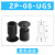 威尔克VRK VPL/ZP/ZP2系列迷你mini真空吸盘吸嘴小吸盘ZP加长吸盘 SMC型ZP08UGS（黑色高质量） 硅胶 