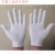 750g/800g手套耐磨工地棉纱线白线手套加厚劳保干活尼龙劳 尼龙针织手套(白色12双)