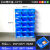 零件盒斜口货架分类仓库物料塑料收纳盒电子元件五金螺丝工具盒子 Q2#零件盒(一箱18个蓝色)