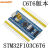 仁聚益定制适用STM32F103C8T6核心板 C6T6 STM32开发板ARM单片机最小系统实验板 【进口芯片】STM32F103C6T6 Type-