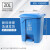 垃圾桶带盖脚踏式垃圾桶厨房垃圾桶大号制造业商用垃圾桶长方形分 20升蓝色特厚新料+垃圾袋2包