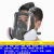 火山防毒面具全面罩喷漆防尘口罩放毒氧气面罩防工业粉尘防护 6600全面具+3号盒防尘毒7件套