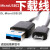 威纶通触摸屏plc通讯线TK-FX-3M 通信电缆MT-DVP下载线3米威纶 MicroUSB口下载线 DL-MicroUSB