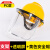 电焊防护罩安全帽二保焊头盔式面罩焊工专用全脸焊帽新型伐木烧焊 黄安全帽+支架+PC加厚透明屏