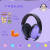 LISM噪音防吵神器防婴儿保护耳膜宝宝儿童坐飞机听力保护消音防护耳罩 T59-F-紫色